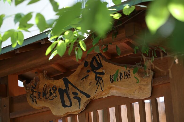 Kizukuri No Yado Hashizuya