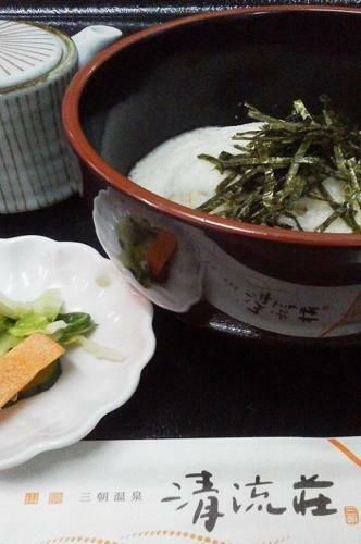 Seiryuso