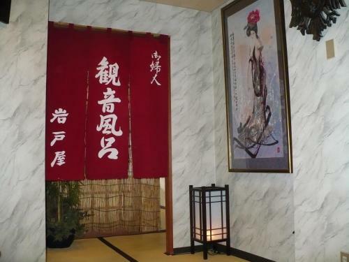 Tsubameonsen Hotel Iwatoya