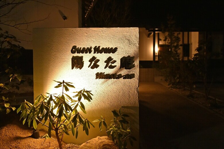 Apartamentos Hinata-an