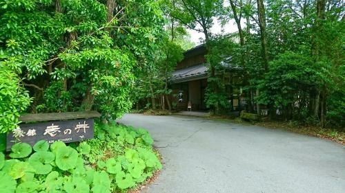 Ryokan Ichinoi