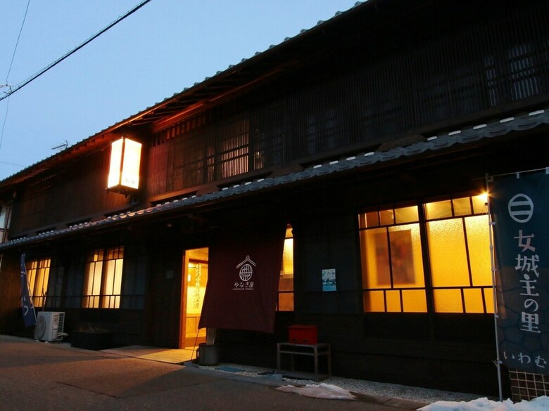 Hostal Guest House Yanagiya