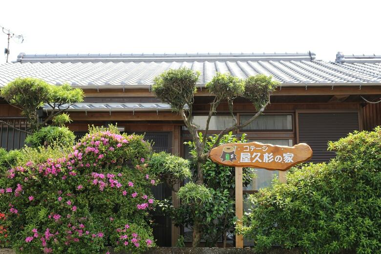 Lodge Yakusugi House