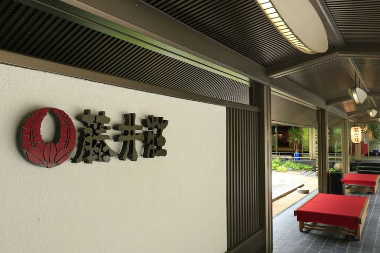 Fujiiso
