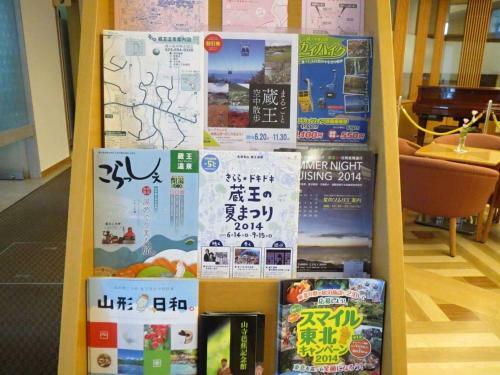 Zao Kokusai Hotel