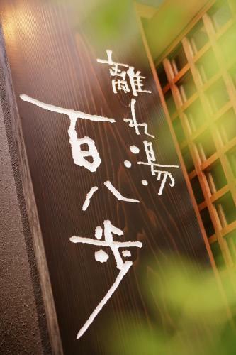 Zao Shiki No Hotel