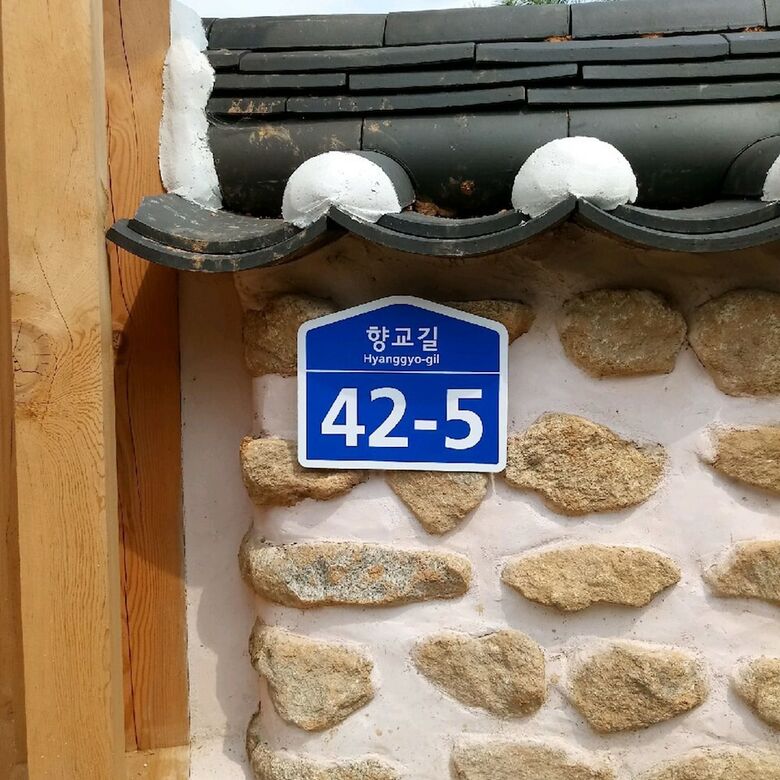 Hostal Hanok Hyeyum