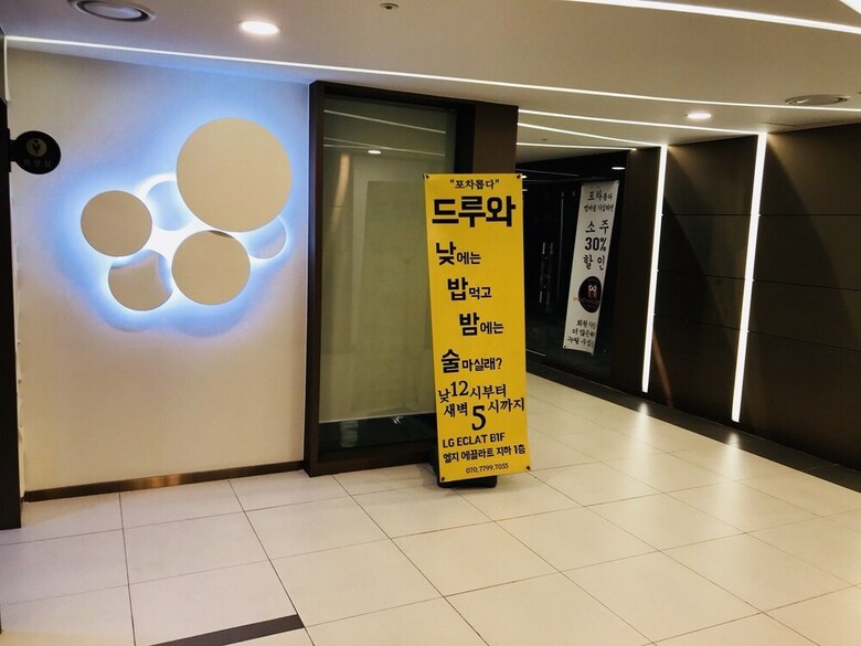Hotel Korea Airtel