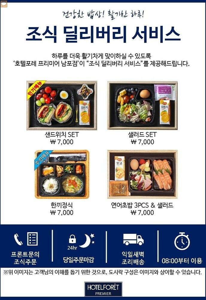 Hotel Foret Premier Nampo