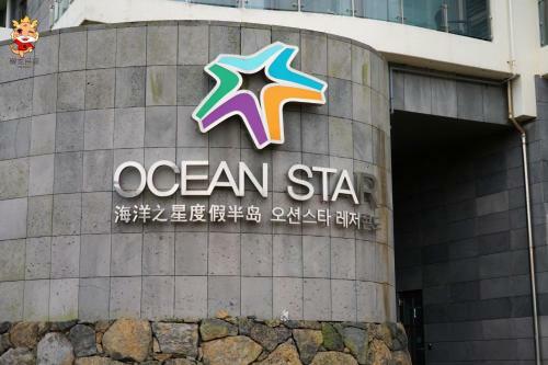 Hotel Phoenix Island Ocean Star Resort