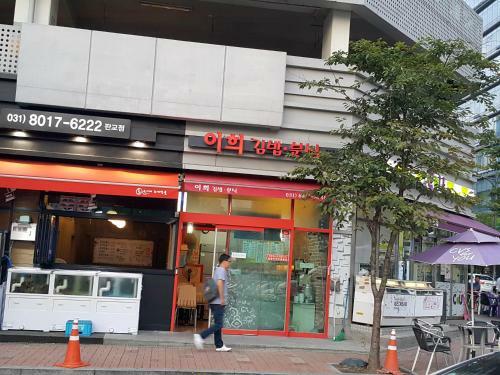 Apartamento Pangyo Healing Garden