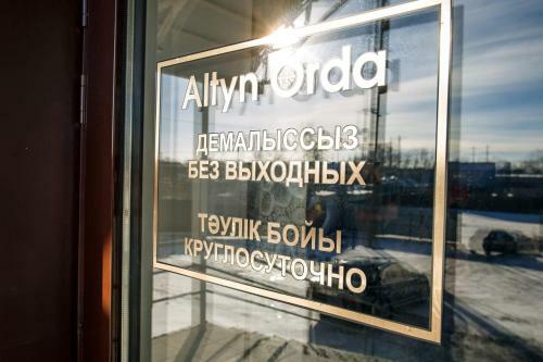 Hotel Altyn Orda