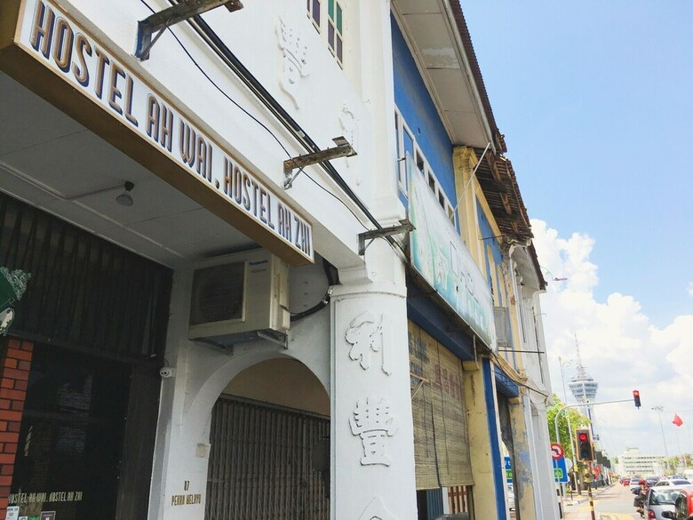 Hostel Ah Wai, Hostel Ah Zhi