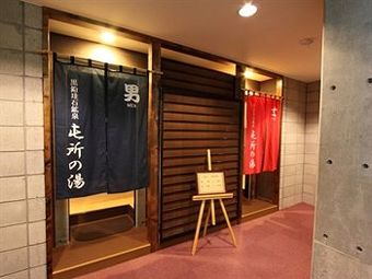 Hakodate Motomachi Hotel