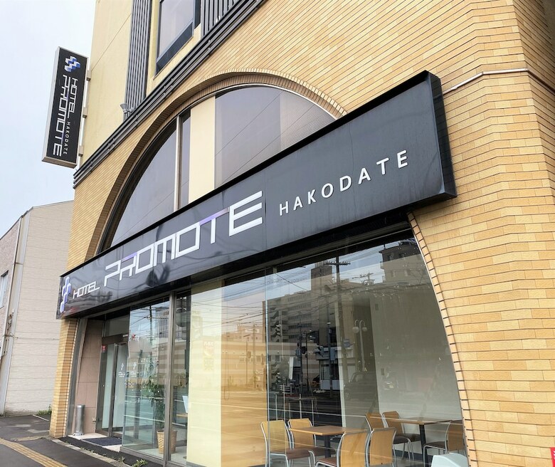 Hotel Suncity Hakodate