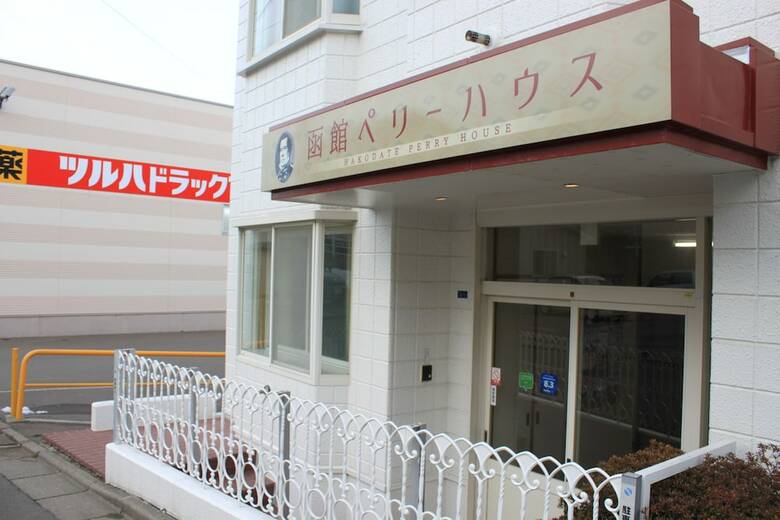 Hostal Hakodate Perry House