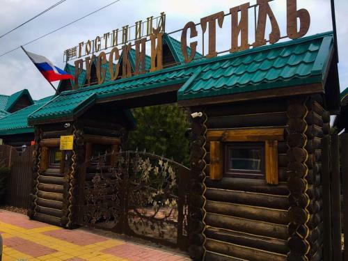 Posada Russkiy Stil