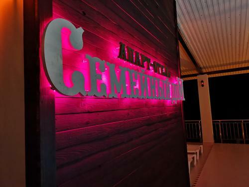 Apart-hotel "family House"