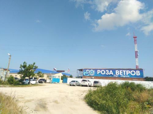 Hostal Roza Vetrov