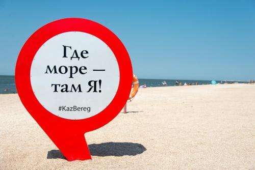 Hotel Kazachiy Bereg 1