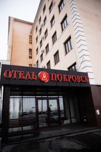 Hotel Pokrovsk
