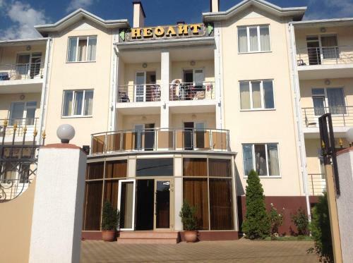 Hostal Neolit Guest House