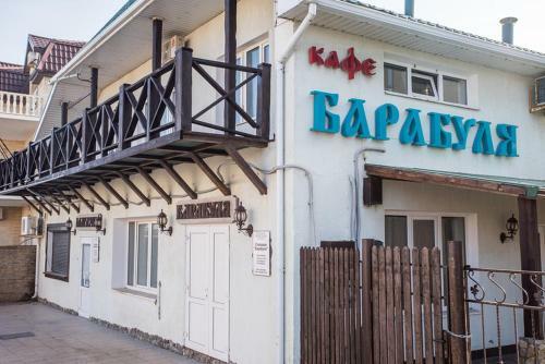 Hostal Guest House Barabulya