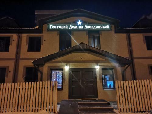 Bed & Breakfast Guest House Na Zvezdinskoy
