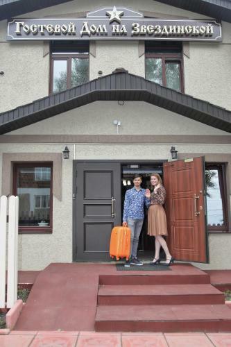 Bed & Breakfast Guest House Na Zvezdinskoy