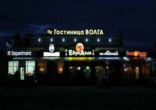 Hotel Volga