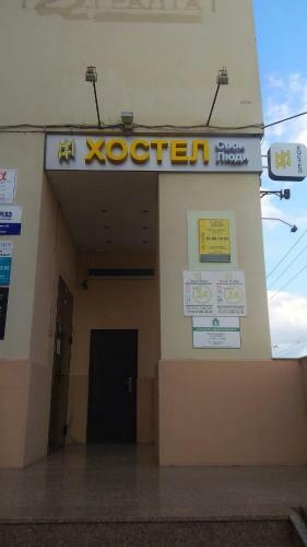 Hostel Svoi Ludi