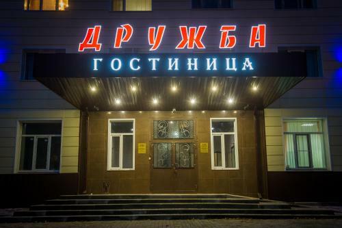 Posada Hotel Druzhba