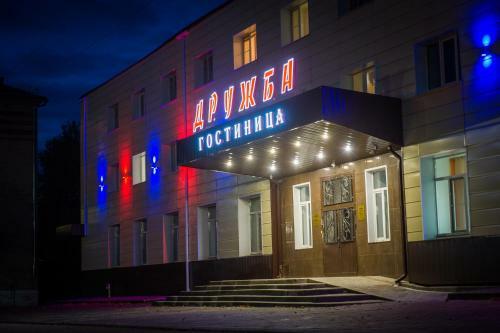 Posada Hotel Druzhba