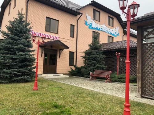 Posada Gostinitsa Liverpool