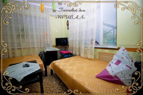 Hostal Guest House Prival