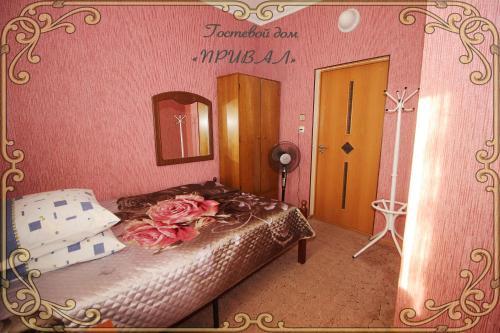 Hostal Guest House Prival