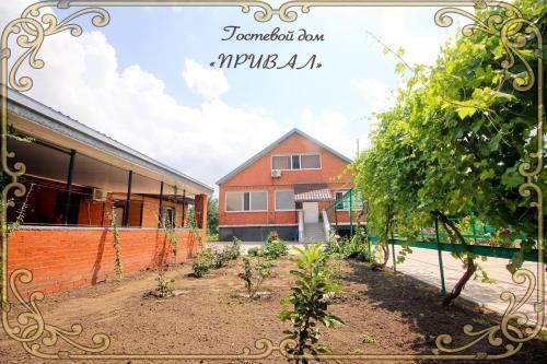 Hostal Guest House Prival