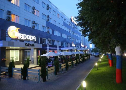 Avrora Business Hotel And Spa