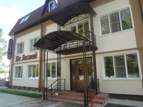 Hostal Guest House Na Lesnoy