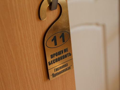 Kremlevskaya Hotel