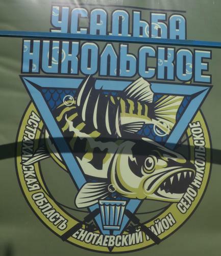 Usadba Nikolskoe