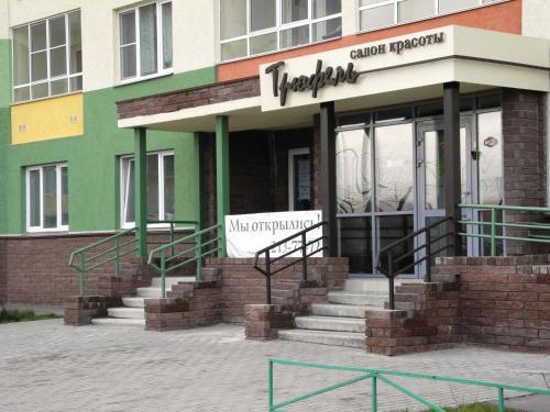 Apartment By The Stadium
