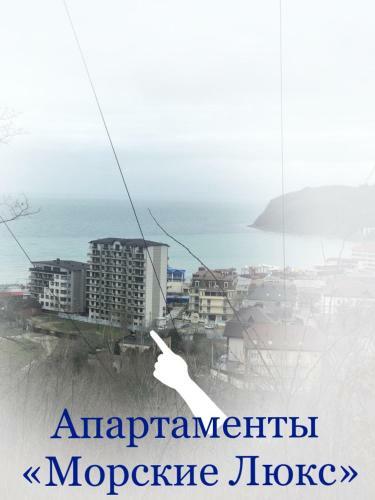 Apartment Morskie Lux