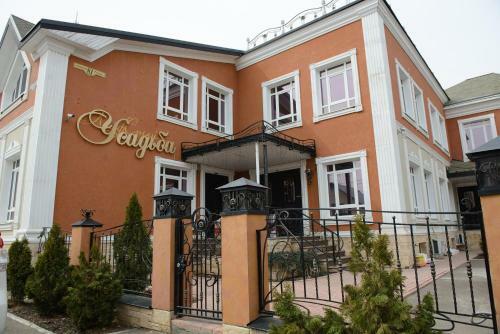 Usadba Hotel