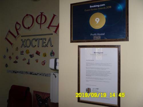 Profit Hostel