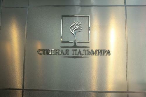 Hotel Stepnaya Palmira