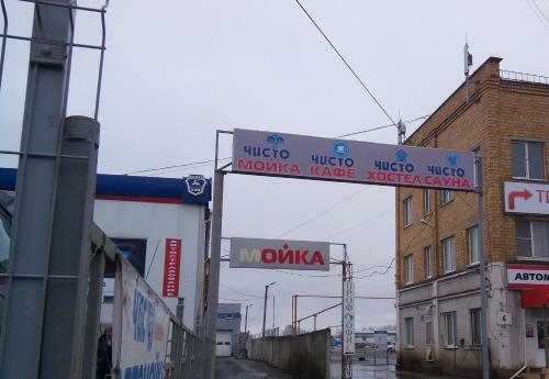 Chisto Hostel