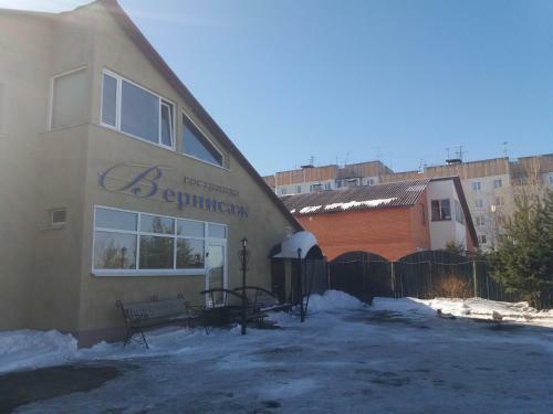 Hostal Guesthouse Vernisage