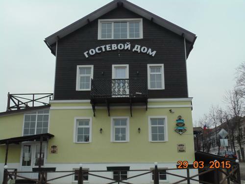 Hostal Guest House Na Velikoy