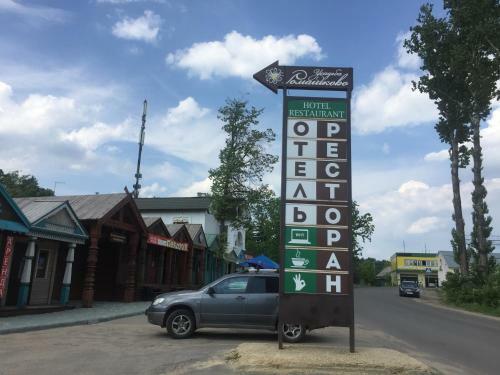 Usadba Romashkovo Hotel